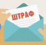 За ненадлежащую работу установлены штрафы - Газета Нейские вести