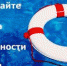 Жителям Костромской области напоминают о правилах безопасного поведения на воде - Газета Нейские вести
