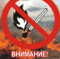 На территории Нейского округа введен особый противопожарный режим - Газета Нейские вести