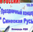 Синеокая Русь - Газета Нейские вести