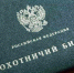 Изменены правила получения охотничьего билета - Газета Нейские вести