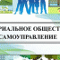 Уважаемые жители города Нея! - Газета Нейские вести