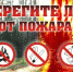 Сохраняется высокий класс пожарной опасности - Газета Нейские вести