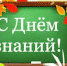 Уважаемые педагоги! Дорогие школьники и студенты! - Газета Нейские вести