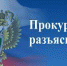 Даны разъяснения по вопросу осуществления адвокатом деятельности в качестве  самозанятого гражданина - Газета Нейские вести