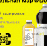 Информационный материал для размещения на официальных сайтах региональных органов исполнительной власти/муниципальных образований субъекта Российской Федерации информацию о вступлении в силу требований по маркировке средствами идентификации - Город Нея и Нейский район
