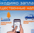 Уважаемые  налогоплательщики!!! - Газета Нейские вести