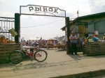 Родной город