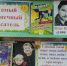 Самый солнечный писатель - ЦБС Нейского района