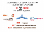 Возможность получения государственных услуг в гостехнадзоре