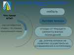 Информация для населения!