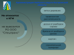 Информация для населения!
