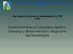 Информация для населения!