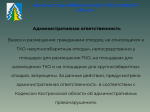 Информация для населения!
