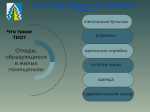 Информация для населения!