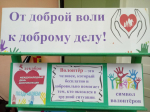 «Я – доброволец и этим горжусь»