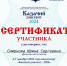 Казачий диктант — 2024 - ЦБС Нейского района