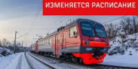 Пригородные поезда переходят на новый график движения - Газета Нейские вести