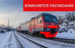 Пригородные поезда переходят на новый график движения