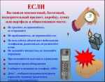 Памятки в период подготовки и проведения праздничных новогодних и рождественских мероприятий