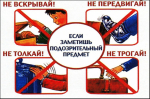 Памятки в период подготовки и проведения праздничных новогодних и рождественских мероприятий