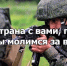 Желаем Победы и возвращения домой! - Газета Нейские вести
