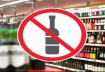 Об изменениях в регулировании розничной продажи алкогольной продукции!
