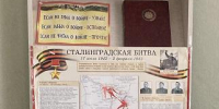 «Сталинград – гордая память истории» - ЦБС Нейского района