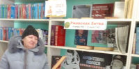 На Ржевском рубеже славы - ЦБС Нейского района