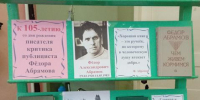 …будить в человеке человека - ЦБС Нейского района