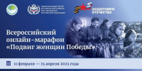 «Подвиг женщин Победы» - Газета Нейские вести