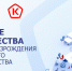 О праздновании 10-летия возрождения Знака качества в России - Город Нея и Нейский район