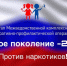 Всероссийская акция «Чистое поколение – 2025» - Газета Нейские вести
