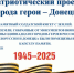 Символ единения и дань памяти - Газета Нейские вести