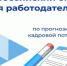 Предлагаем работодателям пройти опрос - Город Нея и Нейский район