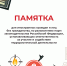 Памятки для иностранных граждан и лиц без гражданства, по разъяснению норм законодательства РФ - Город Нея и Нейский район