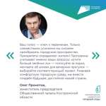 Выбери свой объект благоустройства!