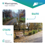 Выбери свой объект благоустройства!