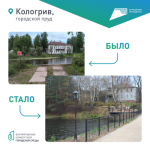 Выбери свой объект благоустройства!