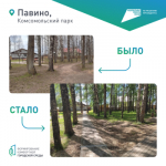 Выбери свой объект благоустройства!