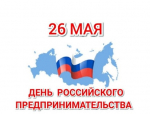 Уважаемые предприниматели, работники малого и среднего бизнеса Нейского муниципального округа!