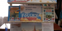 С Днём России! - ЦБС Нейского района