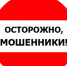 Популярные схемы мошенничества в летний период - Газета Нейские вести
