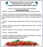 Программа праздничных мероприятий