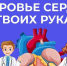 Относитесь внимательнее к своему здоровью! - Газета Нейские вести