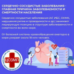 Относитесь внимательнее к своему здоровью!