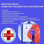 Относитесь внимательнее к своему здоровью!
