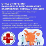 Относитесь внимательнее к своему здоровью!