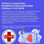 Относитесь внимательнее к своему здоровью!