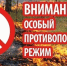 О введении особого противопожарного режима - Газета Нейские вести
